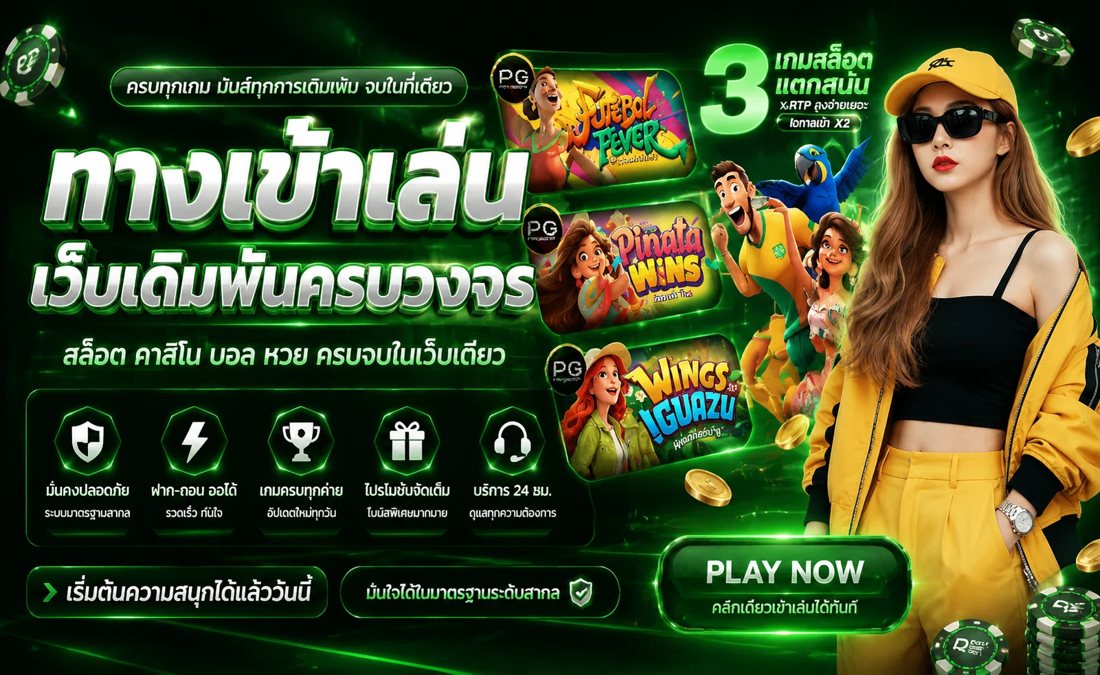 หวยมีโชค | เว็บหวยออนไลน์ ฝากถอนออโต้ ครบทุกหวย
