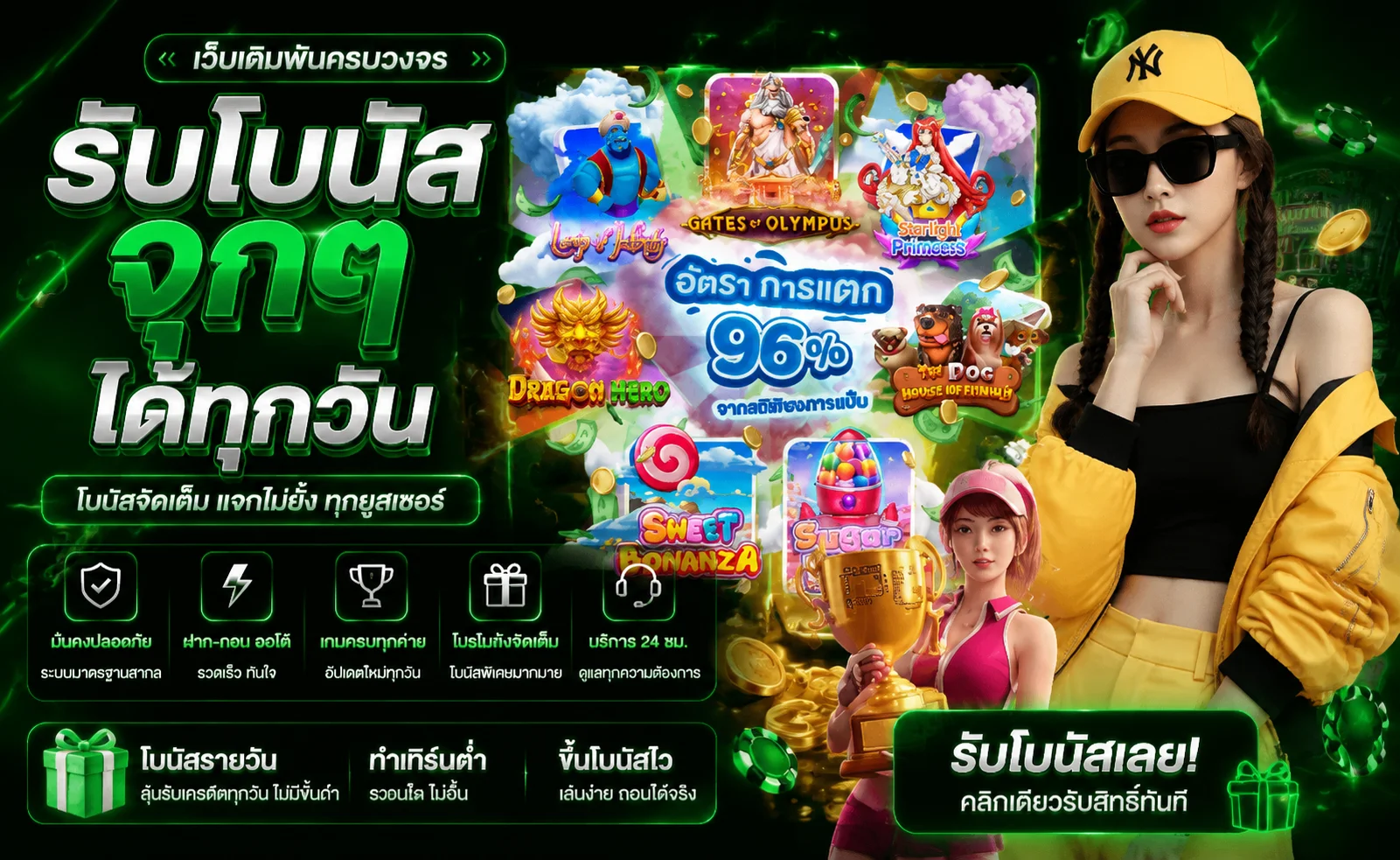 แทงบอลออนไลน์ครบทุกลีกบนเว็บหวยมีโชค